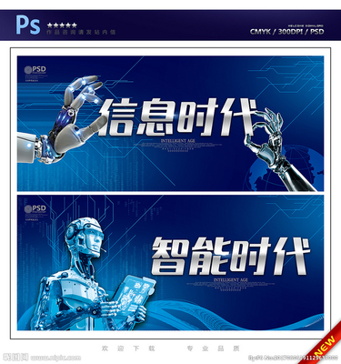 智能时代的科技交响曲 从人工智能到人形机器人的创新之旅